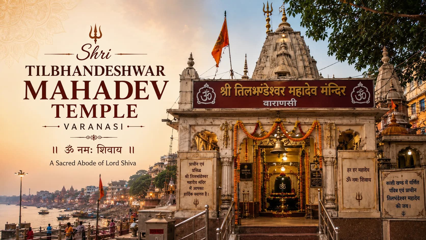 Tilbhandeshwar Mahadev Temple Varanasi - The sanctum with the tall shivling in Sonarpura