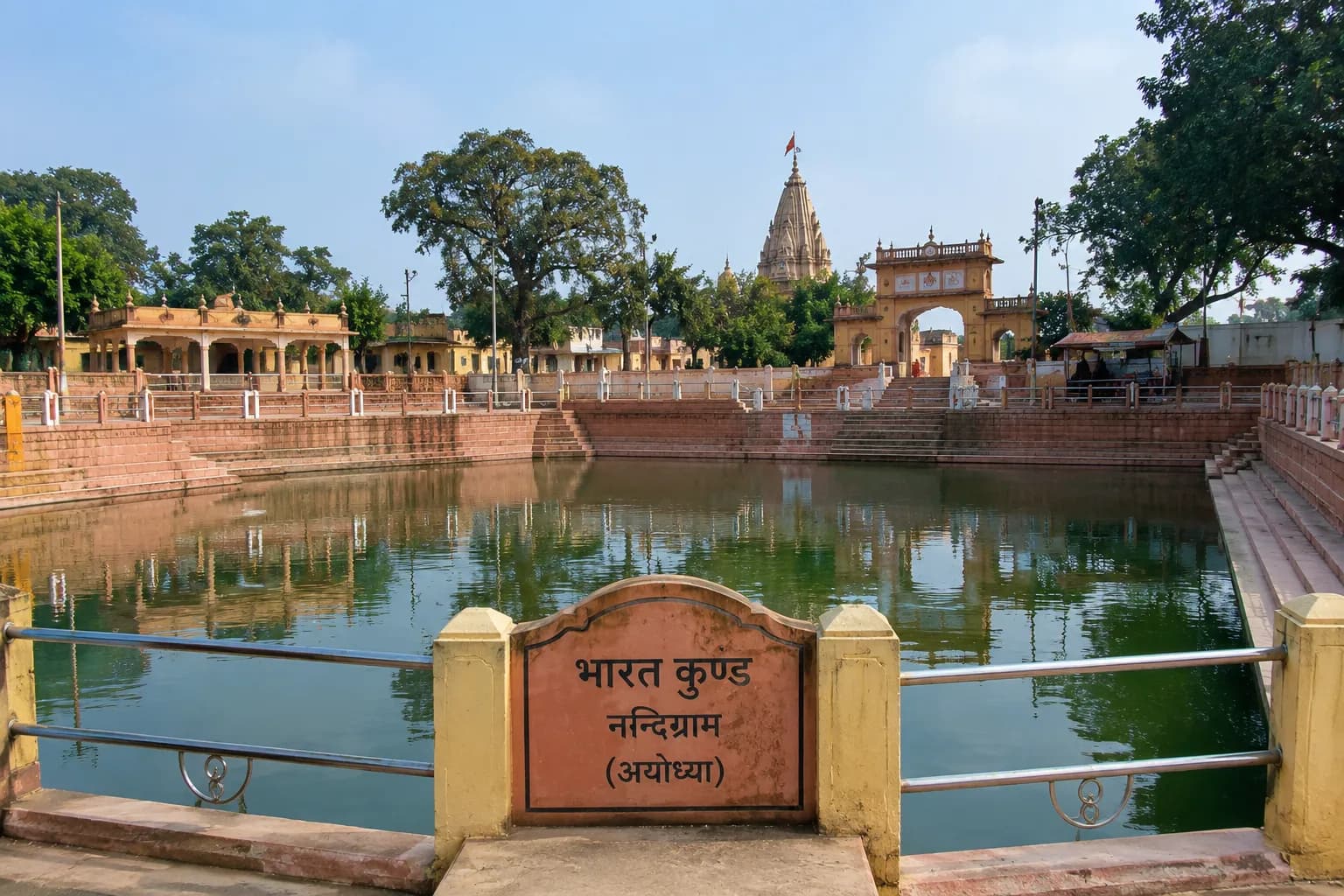 Bharat Kund Ayodhya - The serene Bharat Kund with the Bharat temple at Nandigram