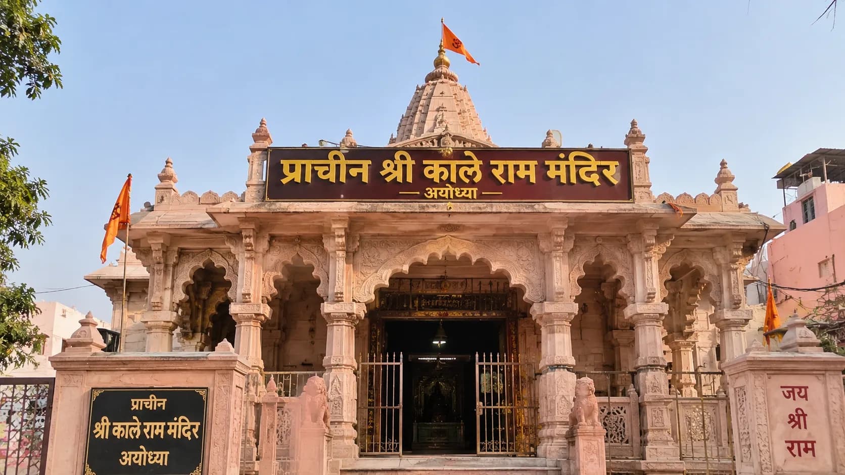 Prachin Shri Kale Ram Temple Ayodhya - The ancient black-stone Ram temple near Ram ki Paidi