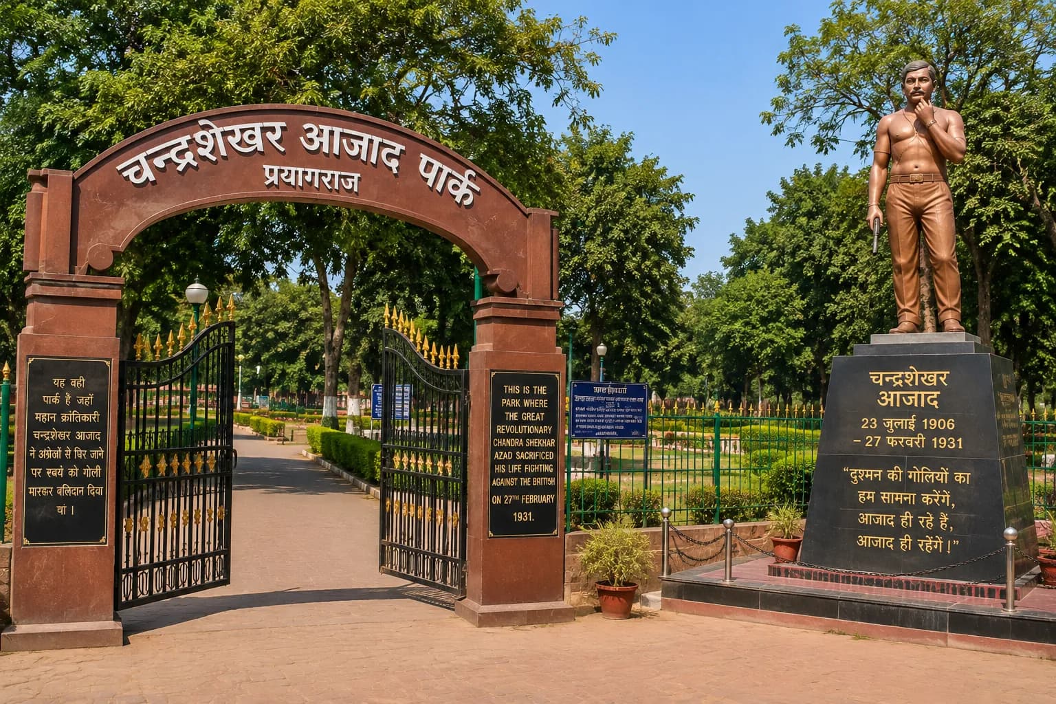 Chandra Shekhar Azad Park Prayagraj - The martyr's park and memorial