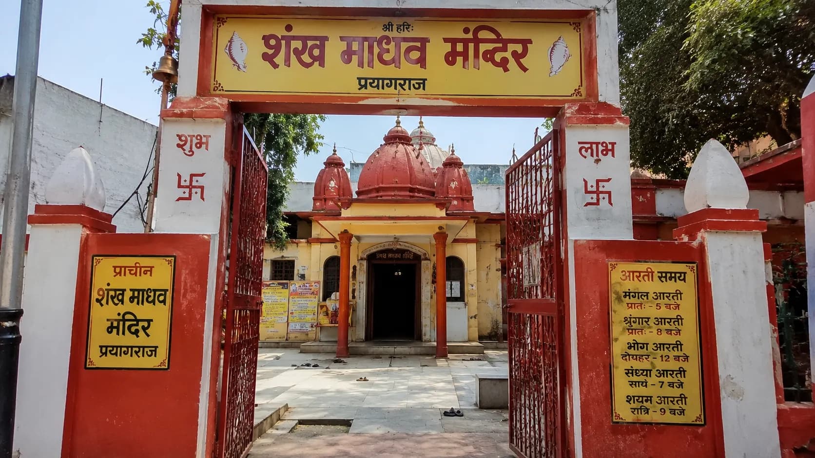 Shankh Madhav Mandir Prayagraj - The conch-bearing Vishnu at ancient Jhunsi