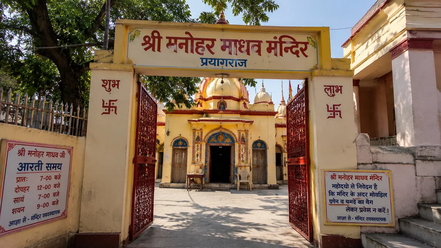 Manohar Madhav Temple Prayagraj - The Enchanting Vishnu with Lakshmi at Chowk